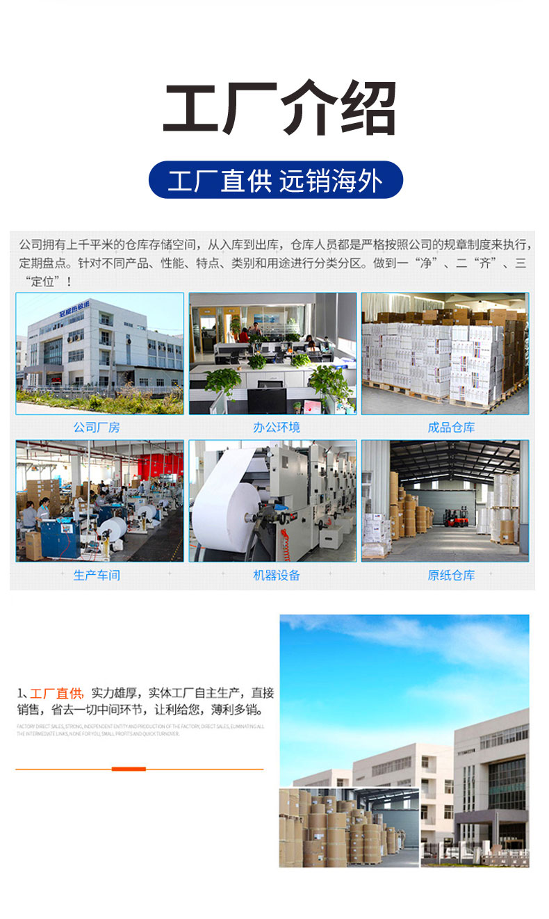 英雄联盟下注网站热敏纸_09
