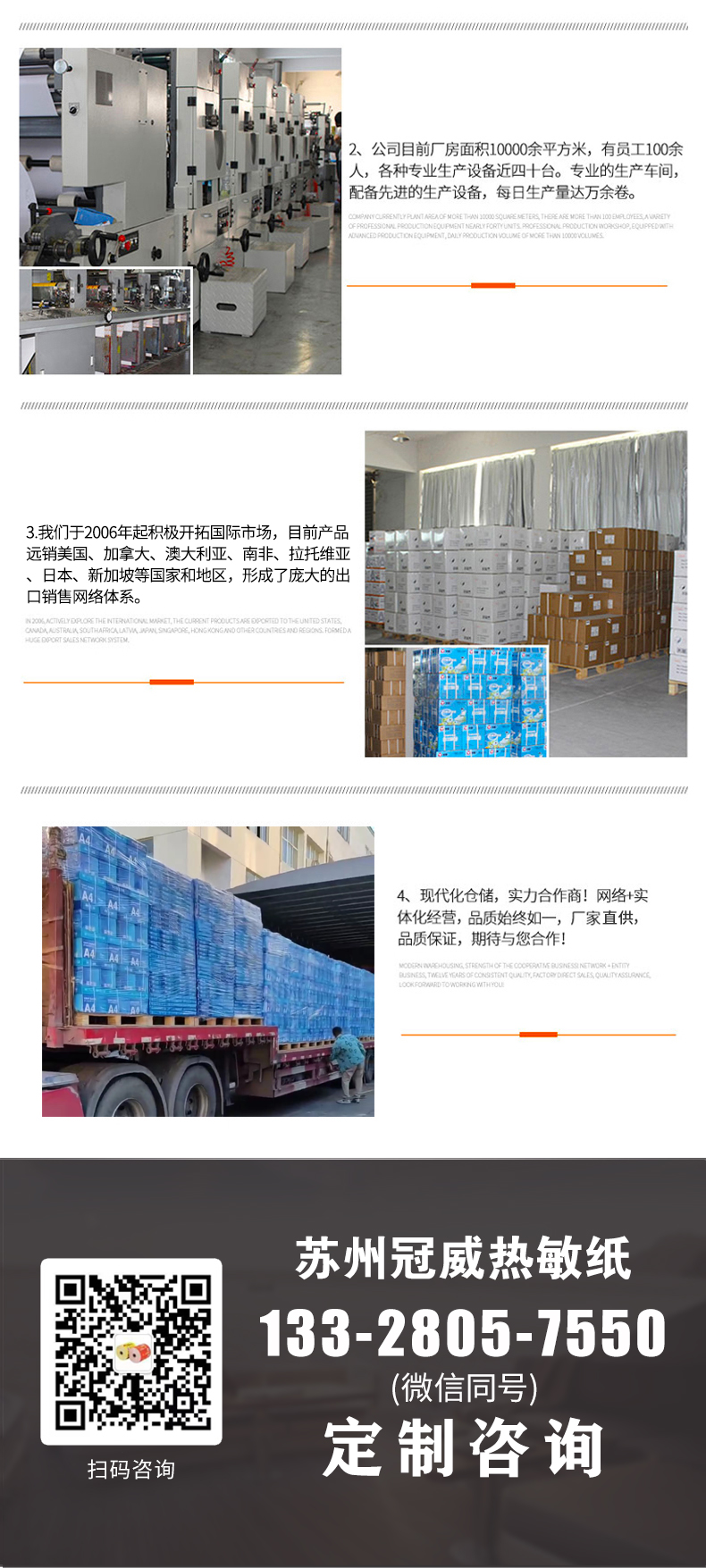 英雄联盟下注网站热敏纸_官10