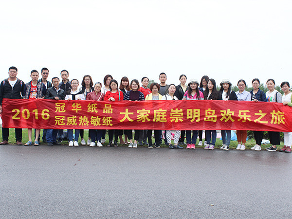 英雄联盟下注网站2016年团队旅游