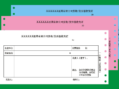 三联发票纸是什么规格的打印纸？